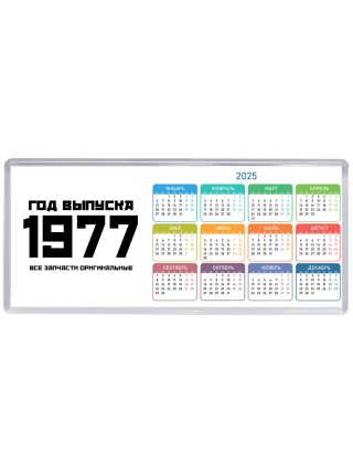 год выпуска 1977 все запчасти оригинальные