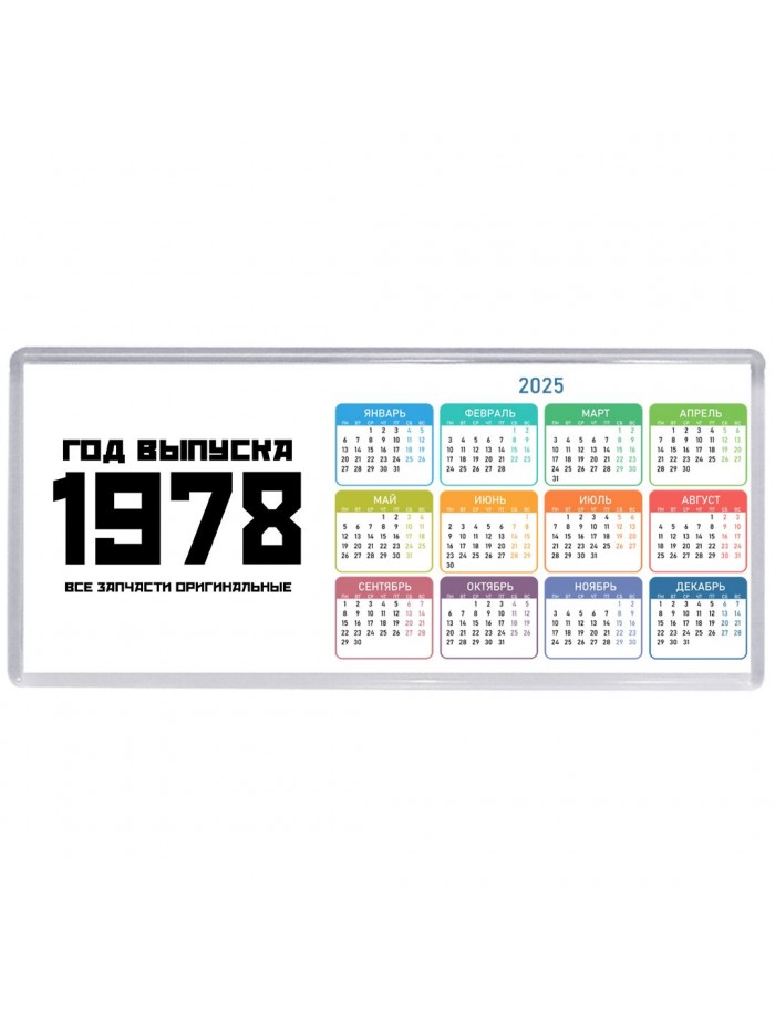 год выпуска 1978 все запчасти оригинальные