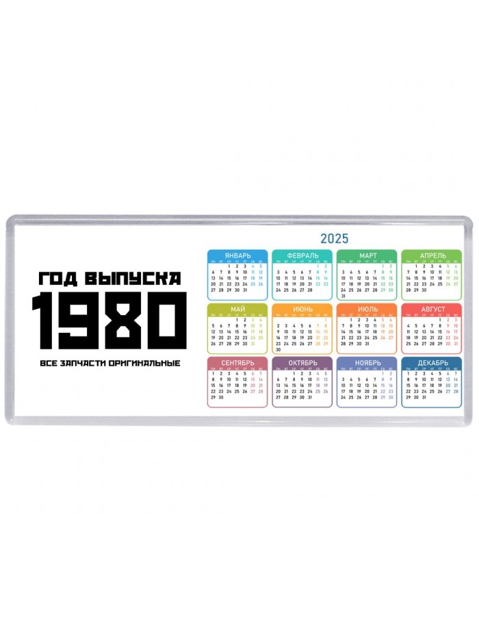 год выпуска 1980 все запчасти оригинальные