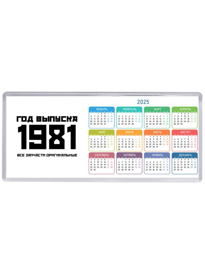 год выпуска 1981 все запчасти оригинальные