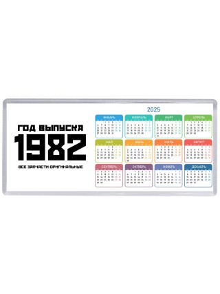 год выпуска 1982 все запчасти оригинальные