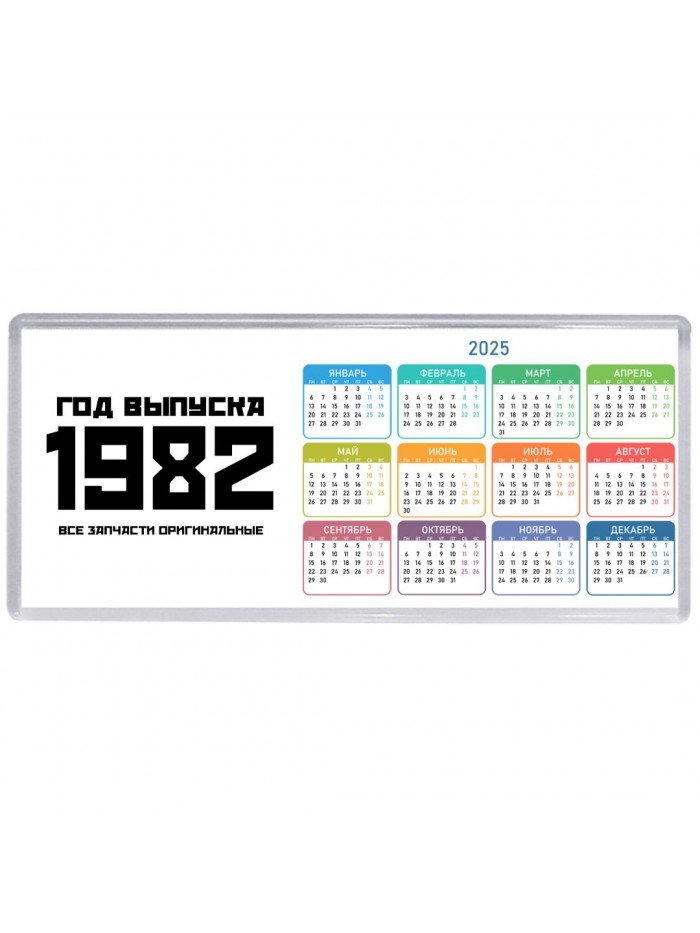 год выпуска 1982 все запчасти оригинальные