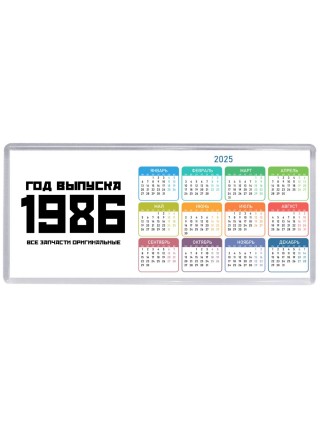 год выпуска 1986 все запчасти оригинальные