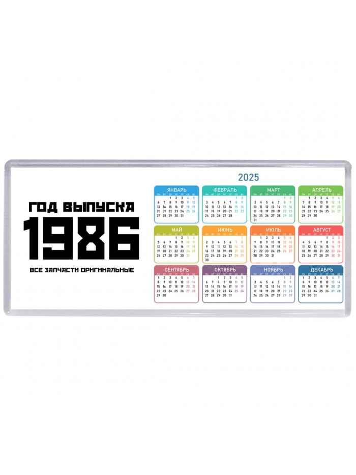 год выпуска 1986 все запчасти оригинальные