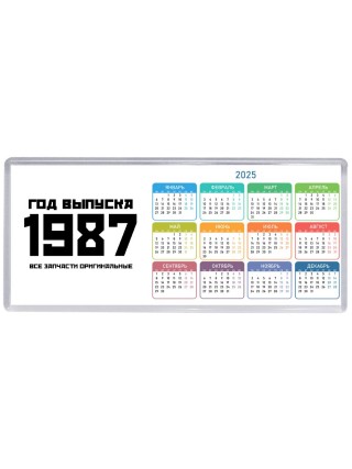 год выпуска 1987 все запчасти оригинальные