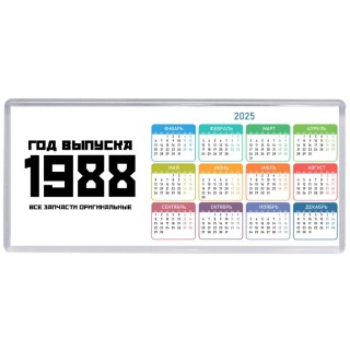 год выпуска 1988 все запчасти оригинальные