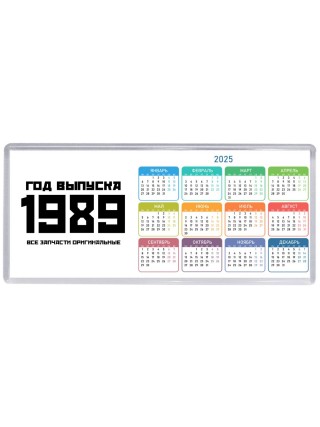 год выпуска 1989 все запчасти оригинальные