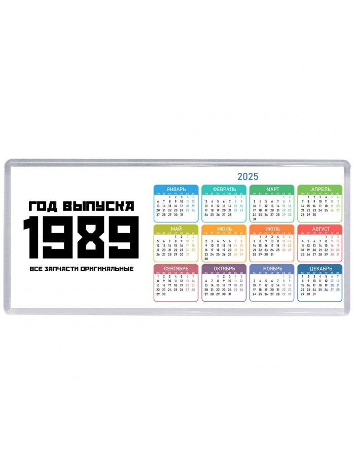 год выпуска 1989 все запчасти оригинальные