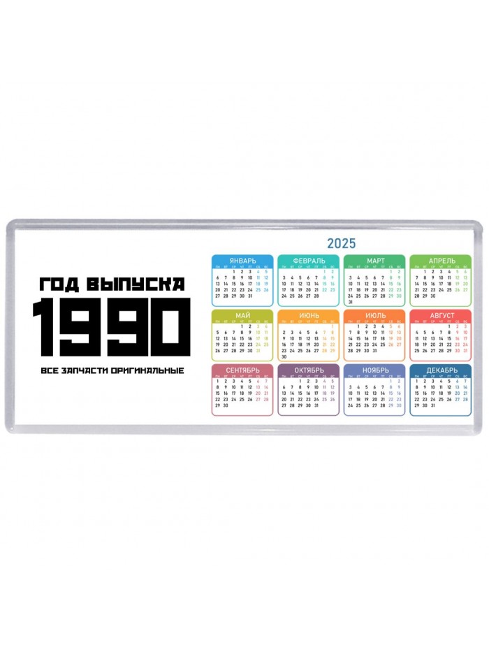 год выпуска 1990 все запчасти оригинальные