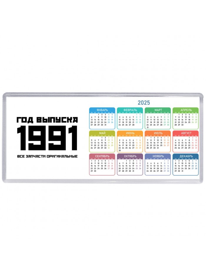год выпуска 1991 все запчасти оригинальные