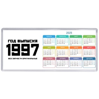 год выпуска 1997 все запчасти оригинальные