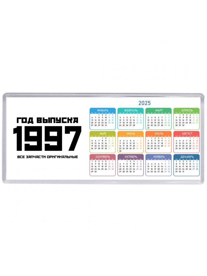 год выпуска 1997 все запчасти оригинальные
