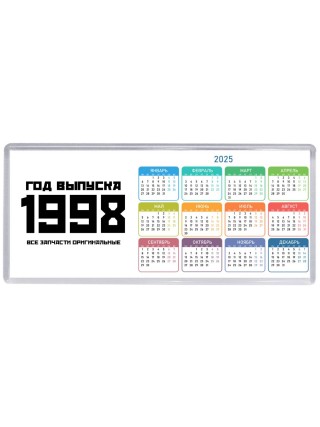 год выпуска 1998 все запчасти оригинальные