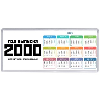 год выпуска 2000 все запчасти оригинальные