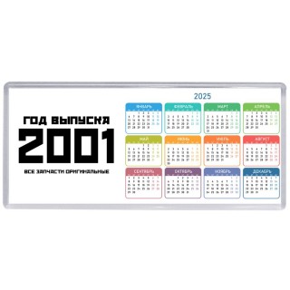 год выпуска 2001 все запчасти оригинальные
