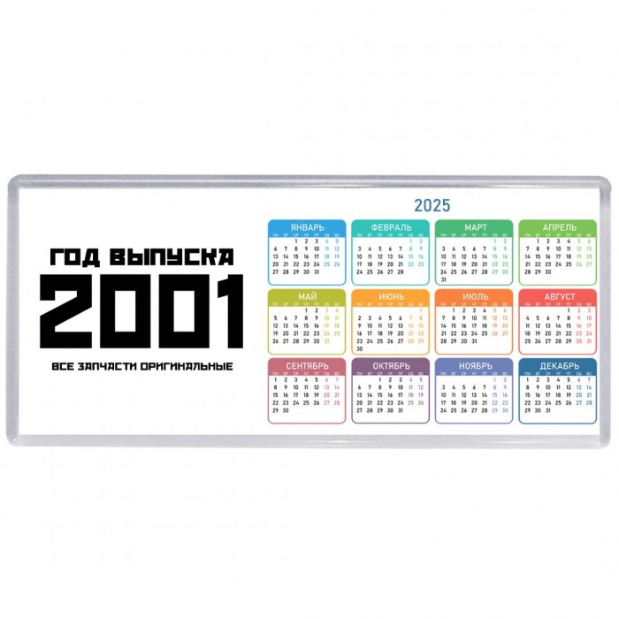 год выпуска 2001 все запчасти оригинальные