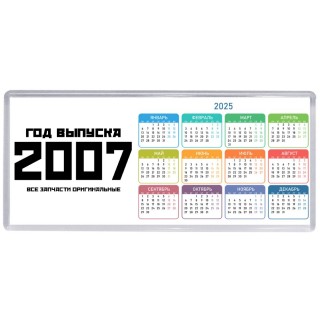 год выпуска 2007 все запчасти оригинальные