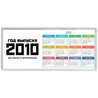 год выпуска 2010 все запчасти оригинальные