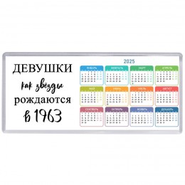 девушки каи звёзды рождаются в 1963