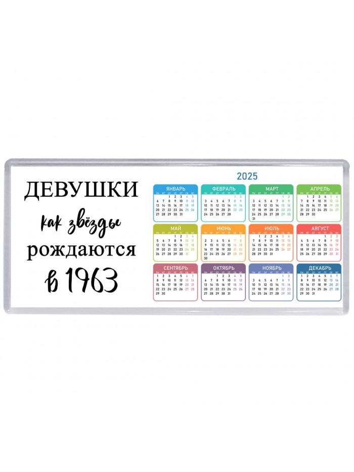 девушки каи звёзды рождаются в 1963