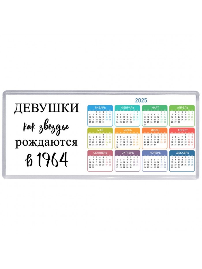 девушки каи звёзды рождаются в 1964