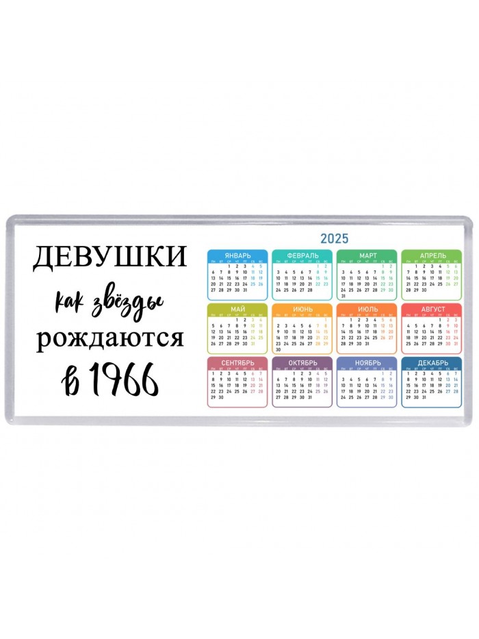 девушки каи звёзды рождаются в 1966