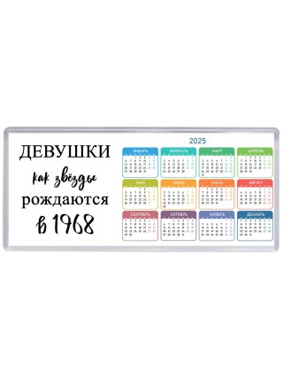 девушки каи звёзды рождаются в 1968