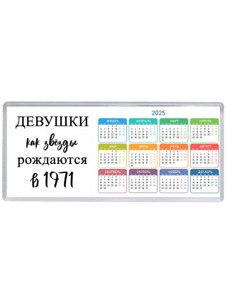 девушки каи звёзды рождаются в 1971