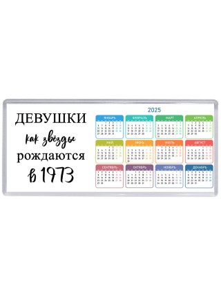 девушки каи звёзды рождаются в 1973