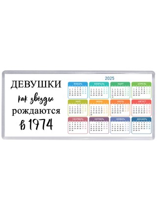 девушки каи звёзды рождаются в 1974