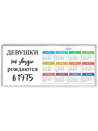 девушки каи звёзды рождаются в 1975