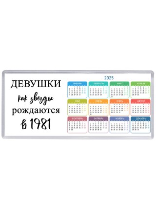 девушки каи звёзды рождаются в 1981