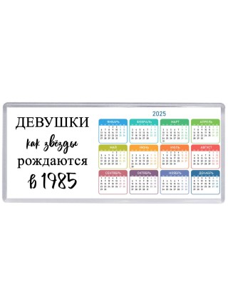 девушки каи звёзды рождаются в 1985