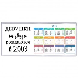 девушки каи звёзды рождаются в 2003