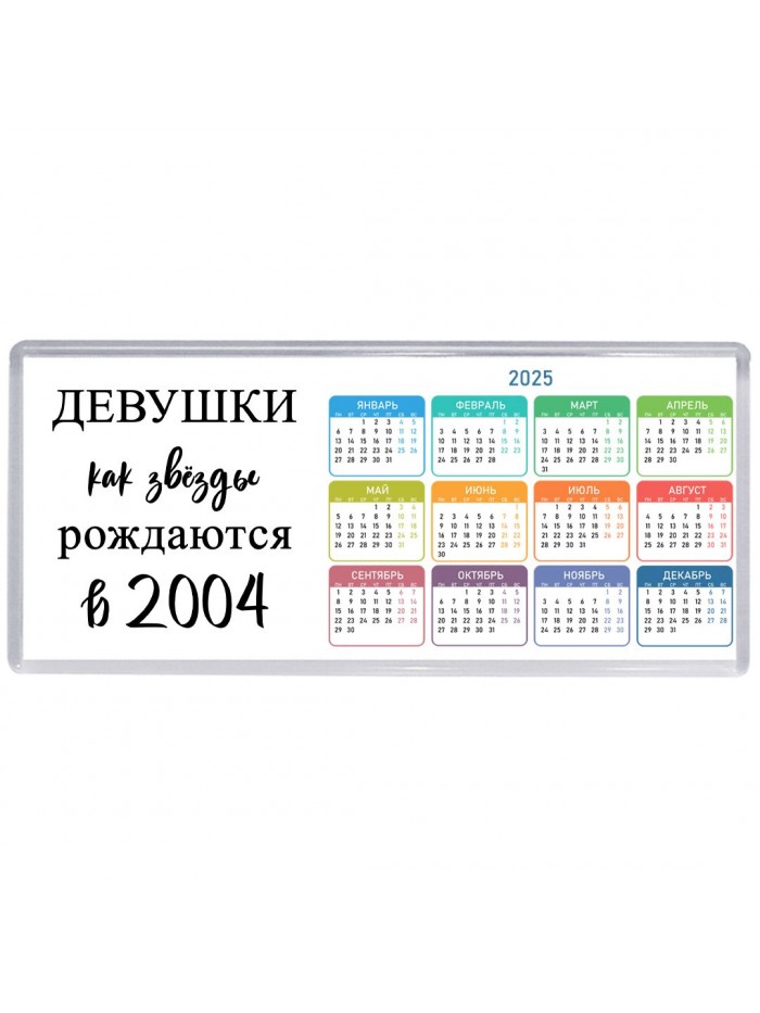 девушки каи звёзды рождаются в 2004