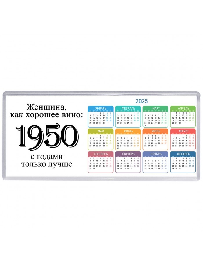 женщина, как хорошее вино 1950 с годами только лучше