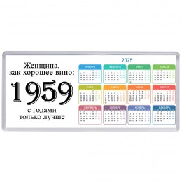 женщина, как хорошее вино 1959 с годами только лучше