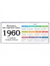 женщина, как хорошее вино 1960 с годами только лучше