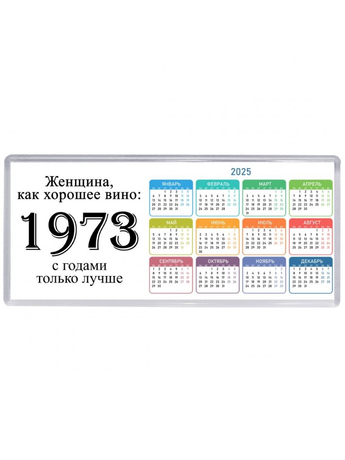 женщина, как хорошее вино 1973 с годами только лучше
