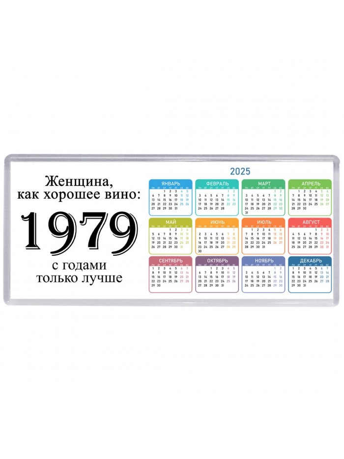 женщина, как хорошее вино 1979 с годами только лучше