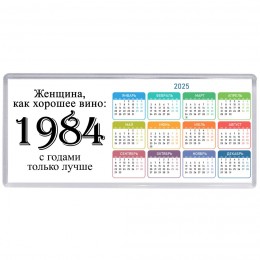 женщина, как хорошее вино 1984 с годами только лучше