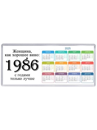 женщина, как хорошее вино 1986 с годами только лучше