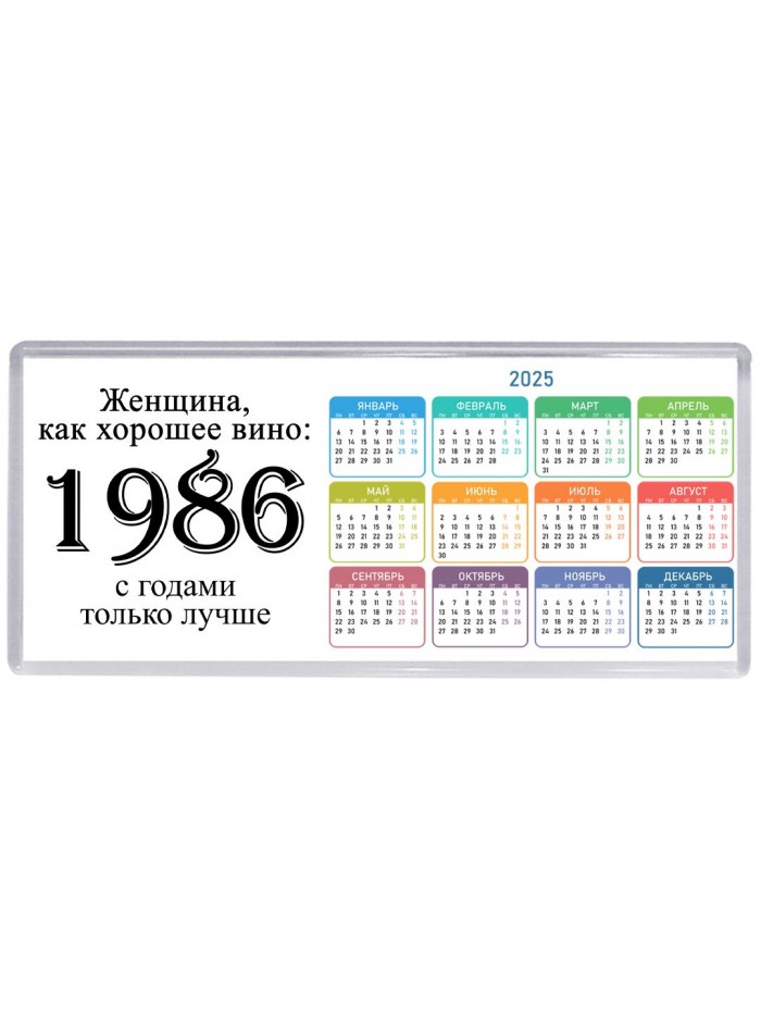 женщина, как хорошее вино 1986 с годами только лучше
