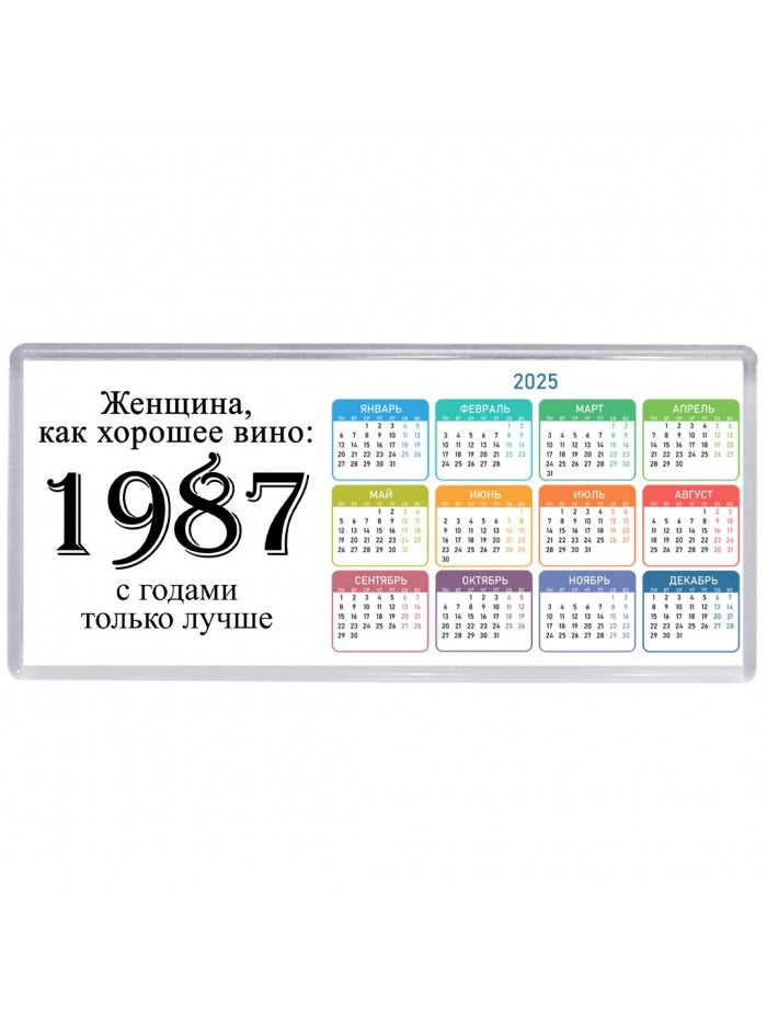 женщина, как хорошее вино 1987 с годами только лучше