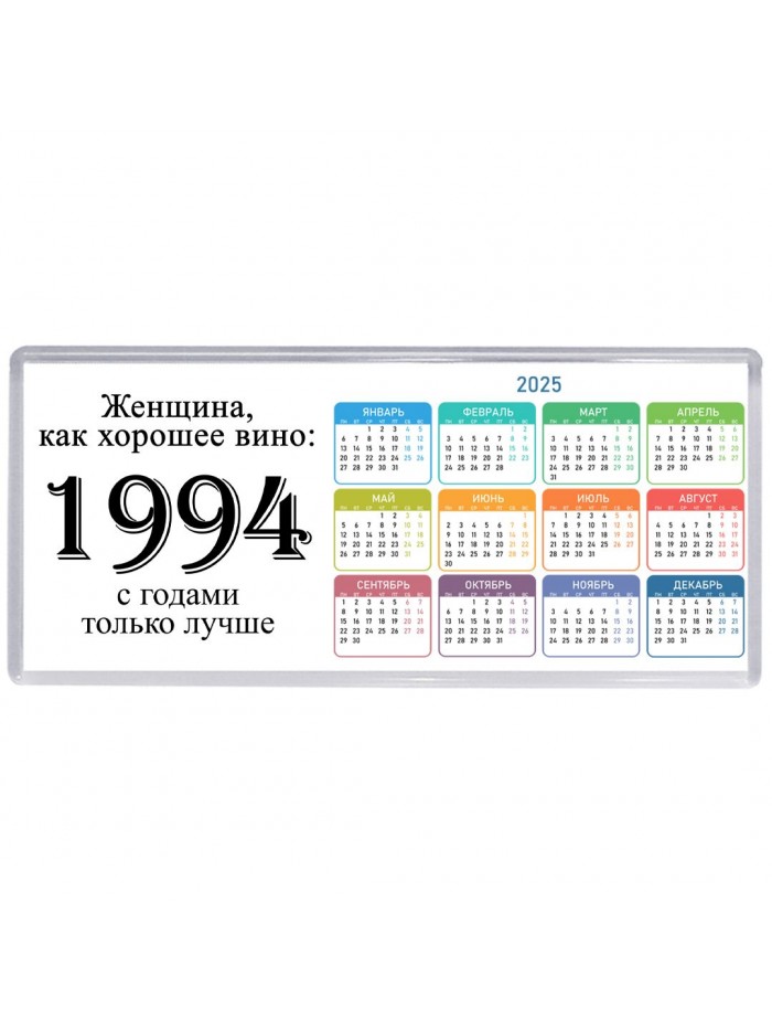 женщина, как хорошее вино 1994 с годами только лучше