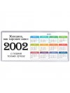 женщина, как хорошее вино 2002 с годами только лучше