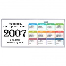 женщина, как хорошее вино 2007 с годами только лучше