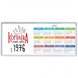 королева правлю миром с 1976