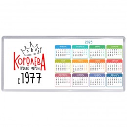 королева правлю миром с 1977