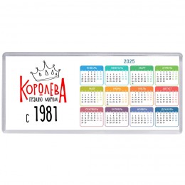 королева правлю миром с 1981